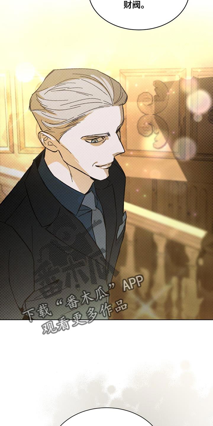浓隐凶险任务漫画,第34章：收益1图