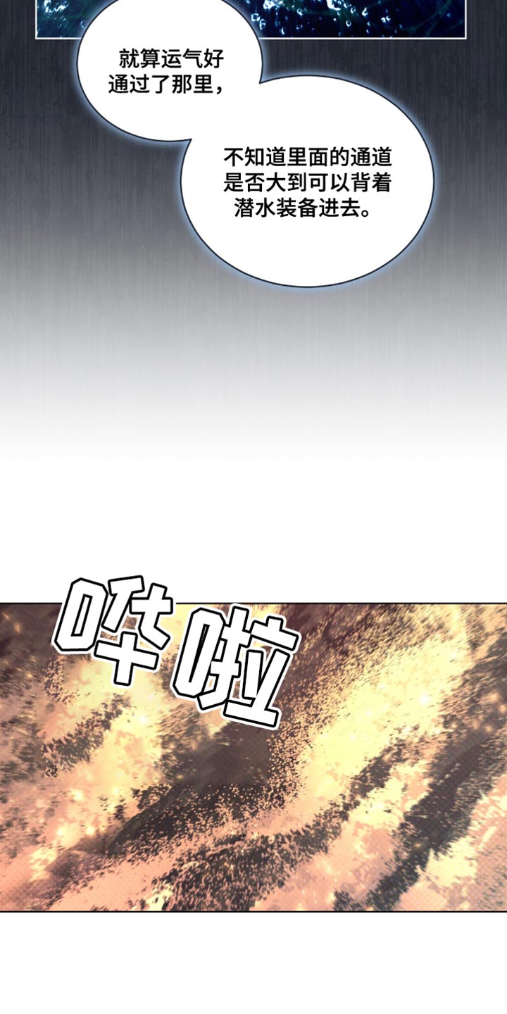 浓隐凶险任务漫画,第99话1图