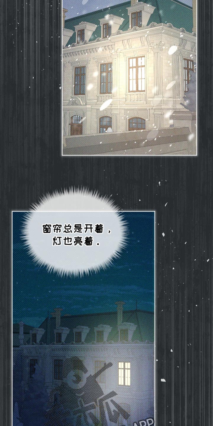 凶险任务漫画免费漫画,第95话2图
