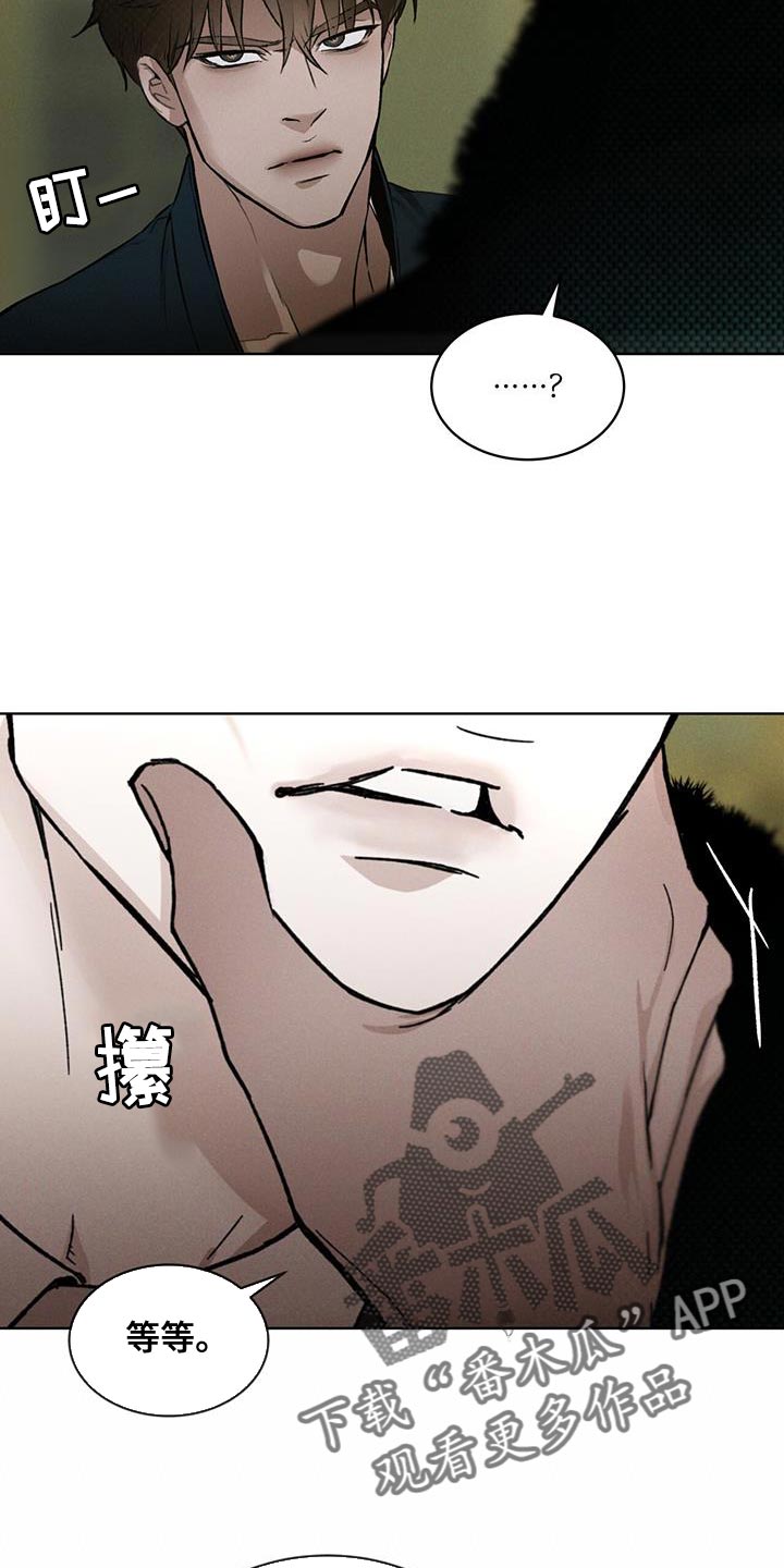 浓隐凶险任务漫画,第30话1图