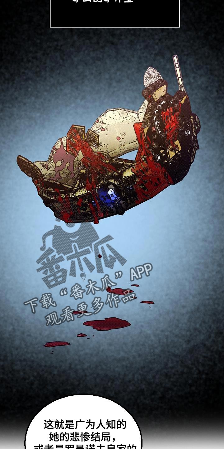 凶险任务漫画免费漫画,第86话1图