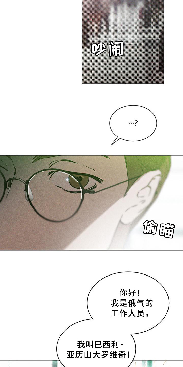 凶险任务漫画免费漫画,第12话1图