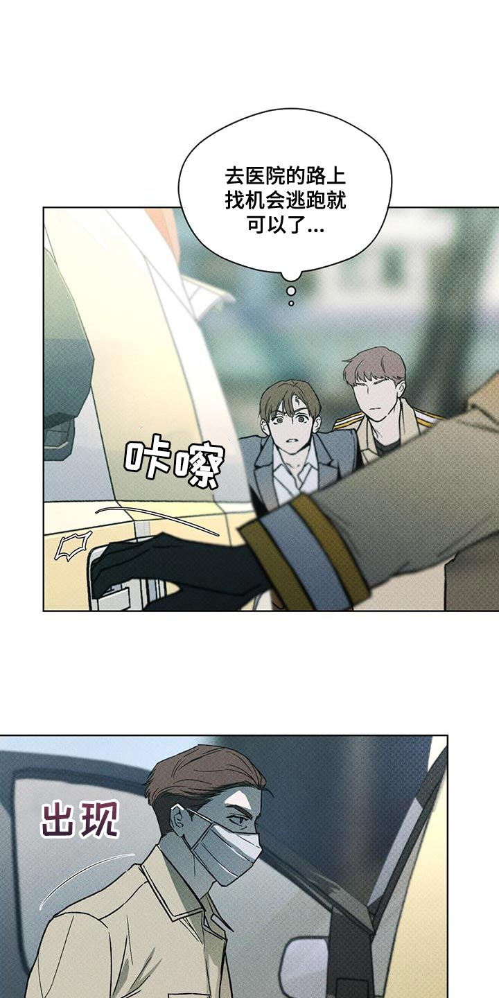 凶险任务漫画免费漫画,第25话1图
