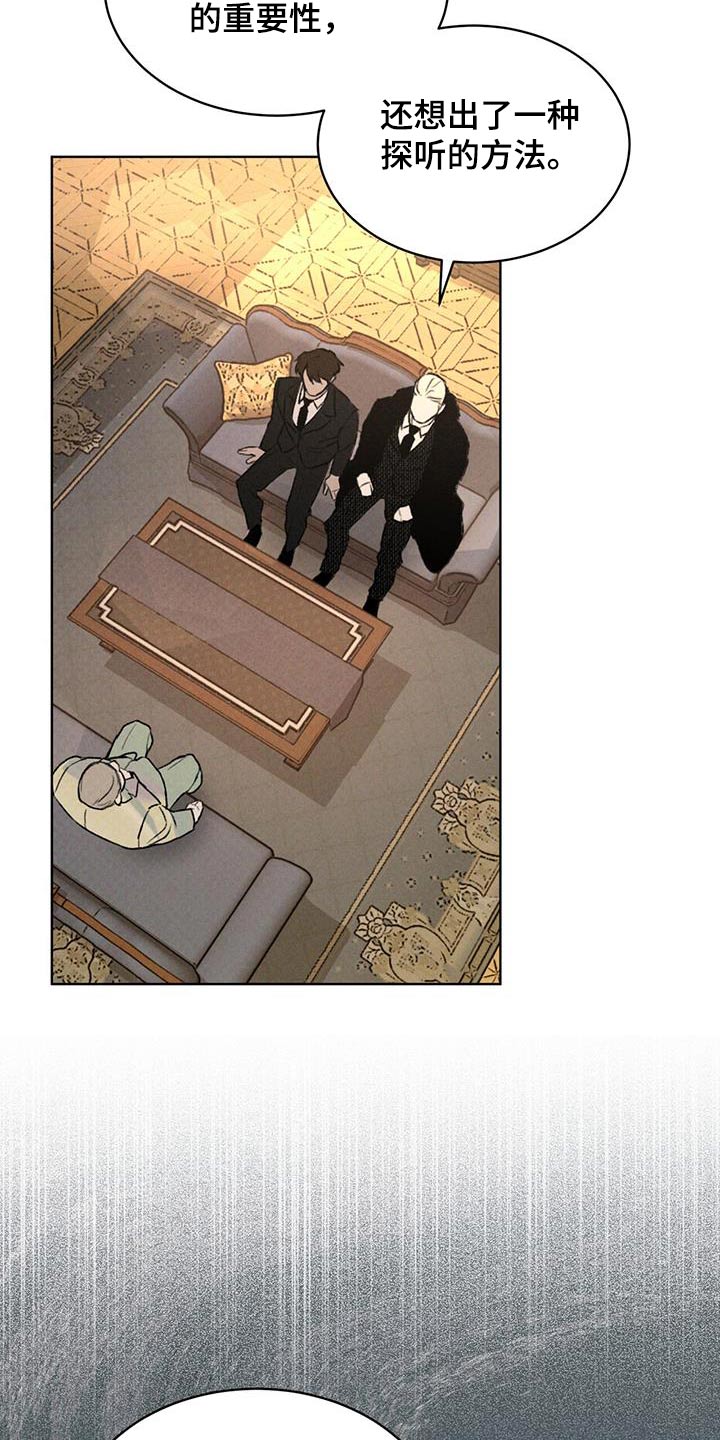凶险任务漫画免费漫画,第71话2图