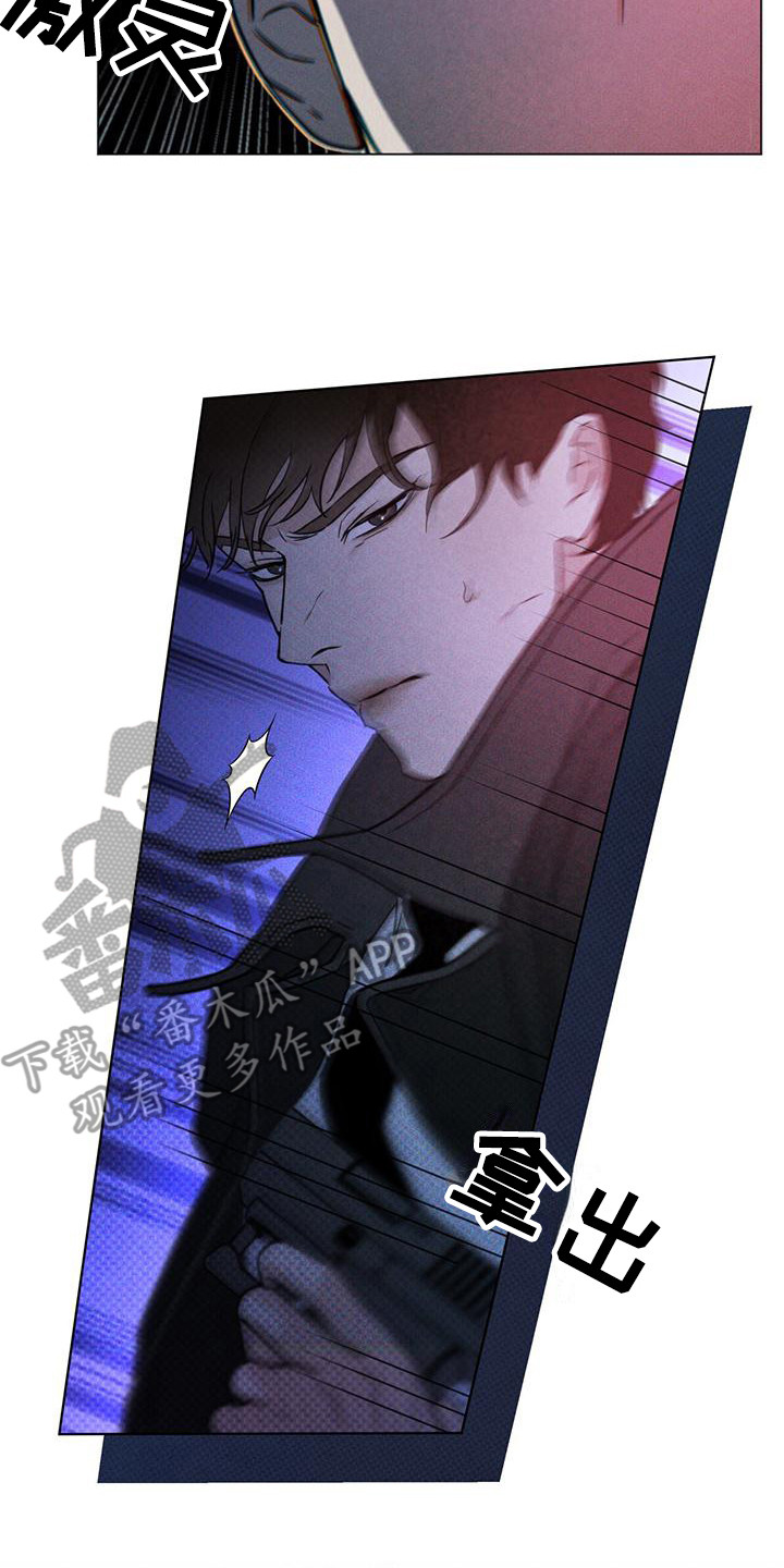 凶险任务漫画,第5话2图