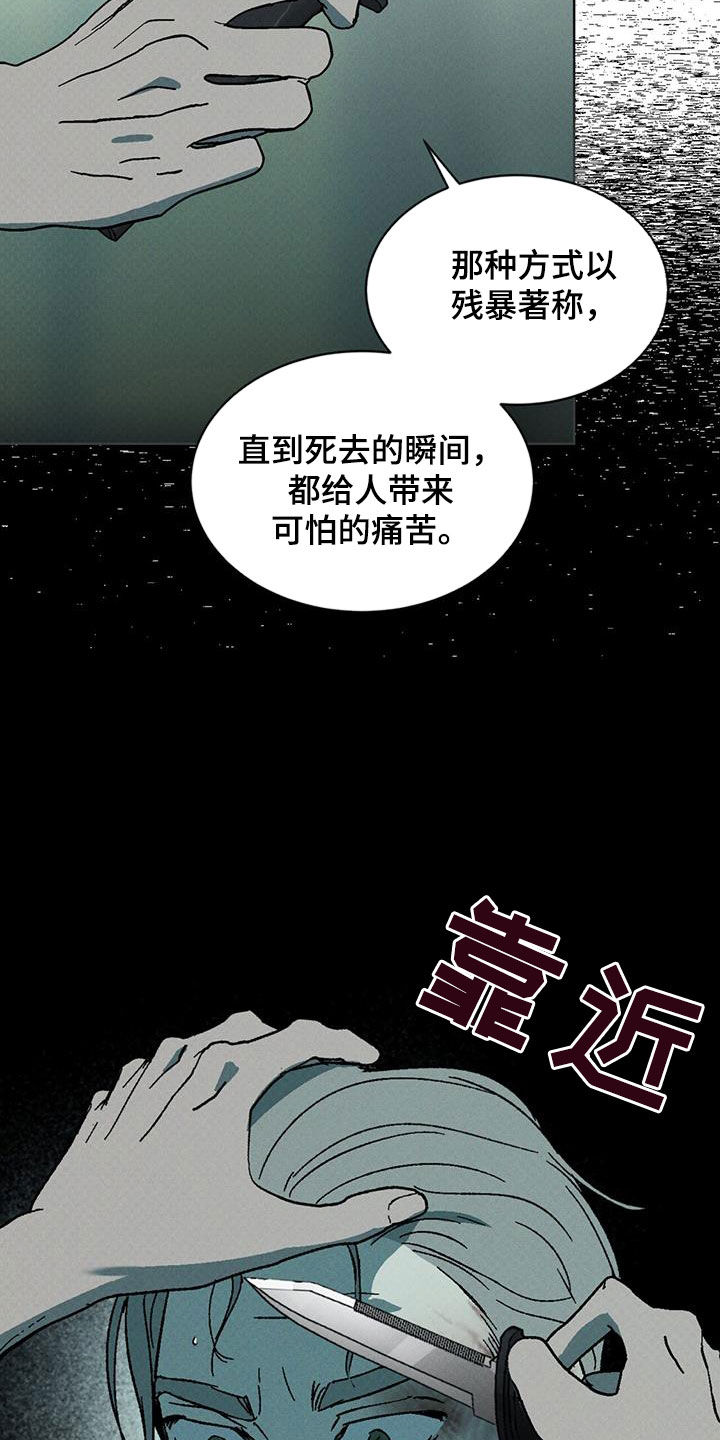 浓隐凶险任务漫画,第45话2图