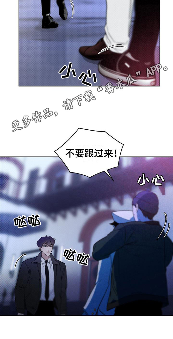 凶险任务漫画免费漫画,第4话1图
