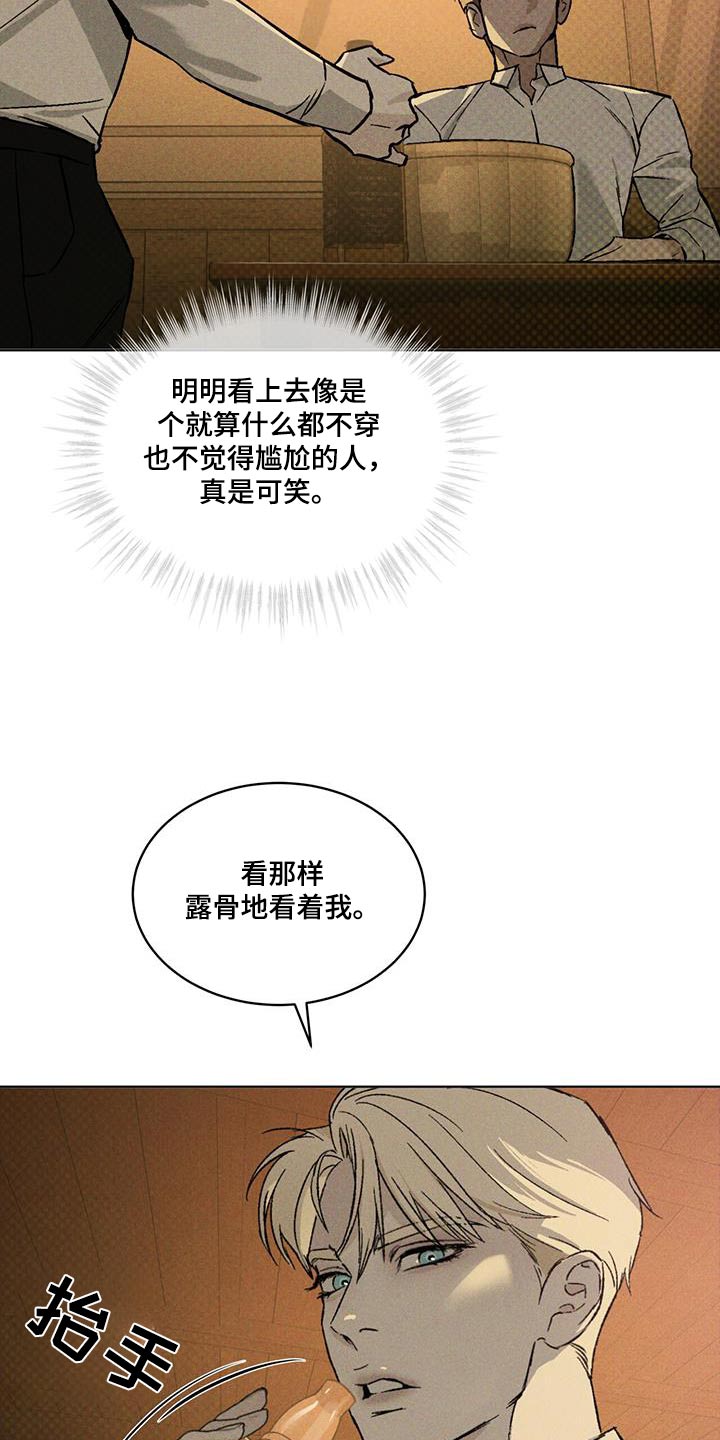 凶险任务漫画免费漫画,第41话1图