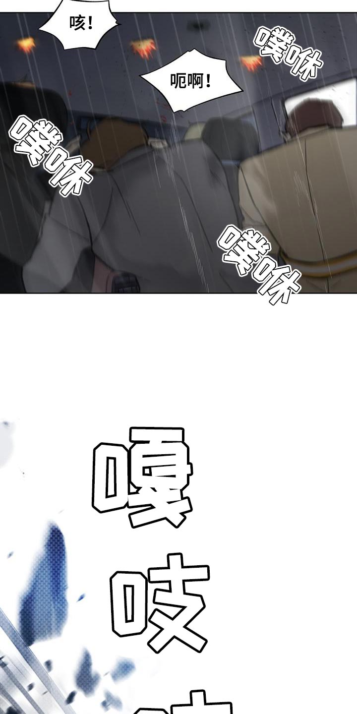 凶险任务漫画免费漫画,第26话2图