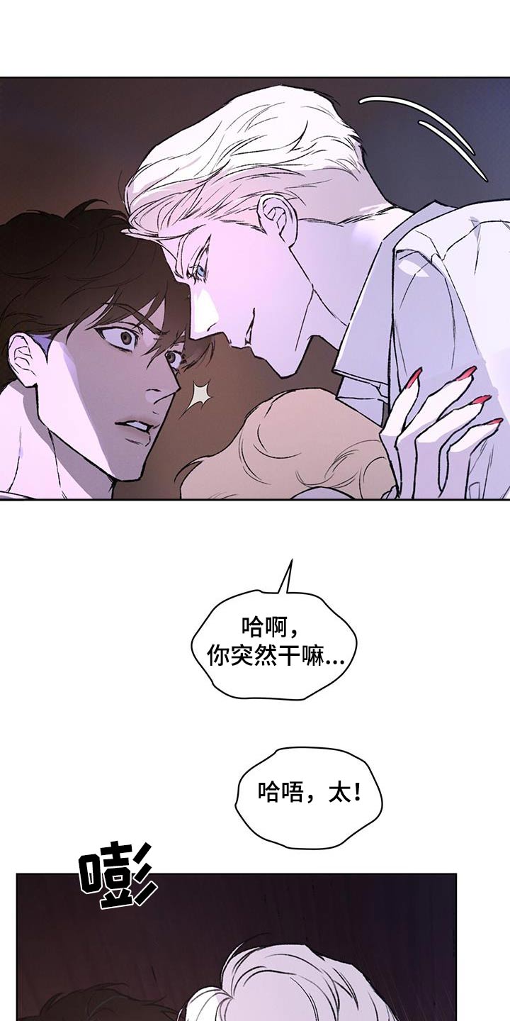 凶险任务有车吗漫画,第56话2图