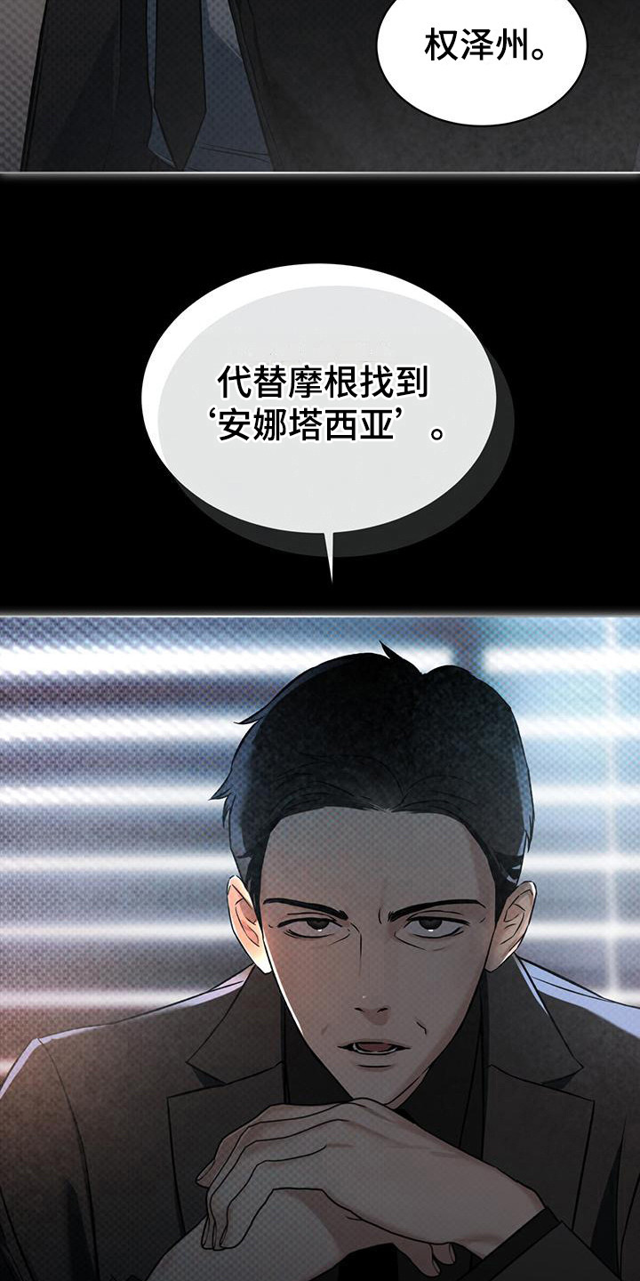 凶险任务代号Anastasia漫画,第1话1图