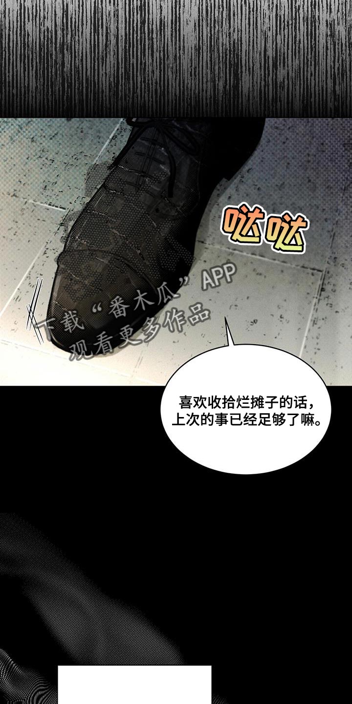凶险任务漫画免费漫画,第21话2图