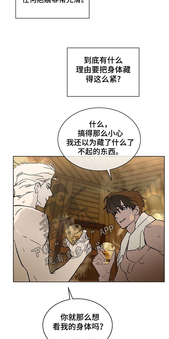 凶险任务漫画免费漫画,第64话2图
