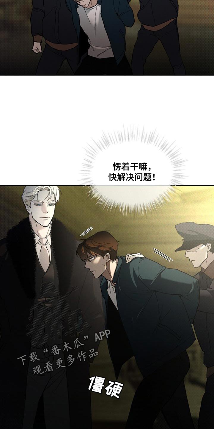 凶险任务漫画免费漫画,第29话1图