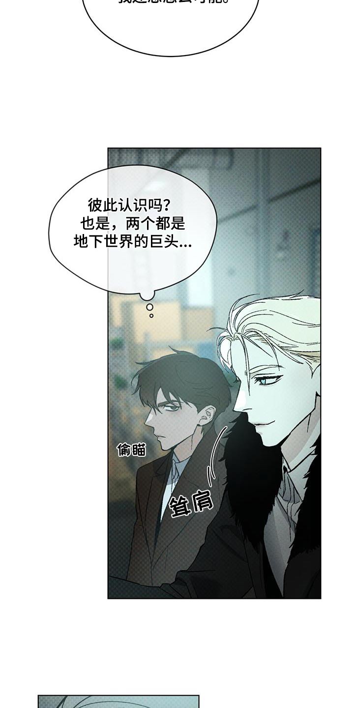 凶险任务有车吗漫画,第43话1图