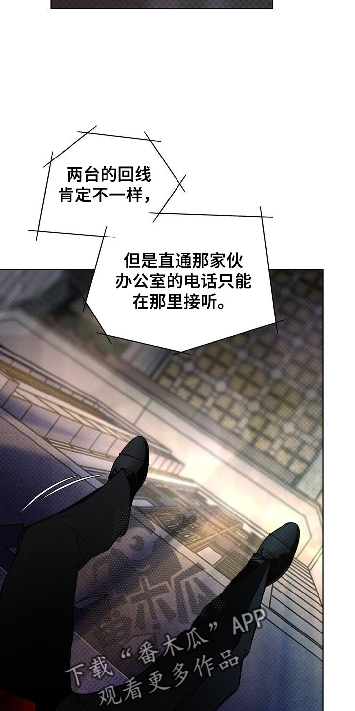 凶险任务漫画免费漫画,第37话1图