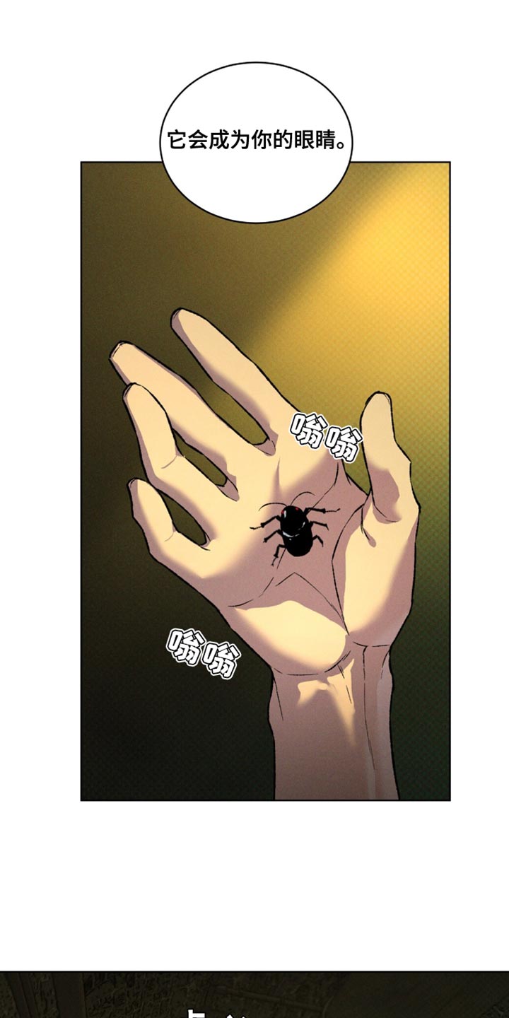 浓隐凶险任务漫画,第99话2图