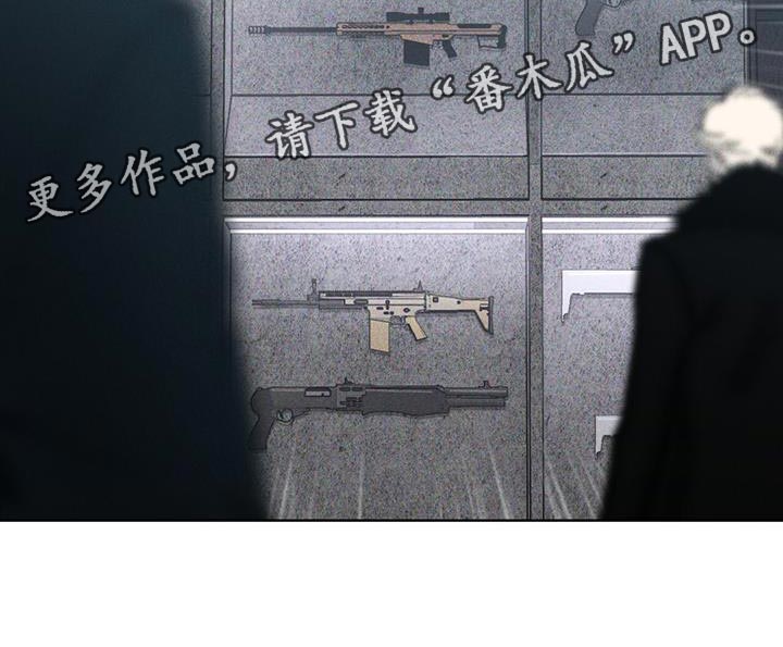 凶险任务漫画,第31话1图