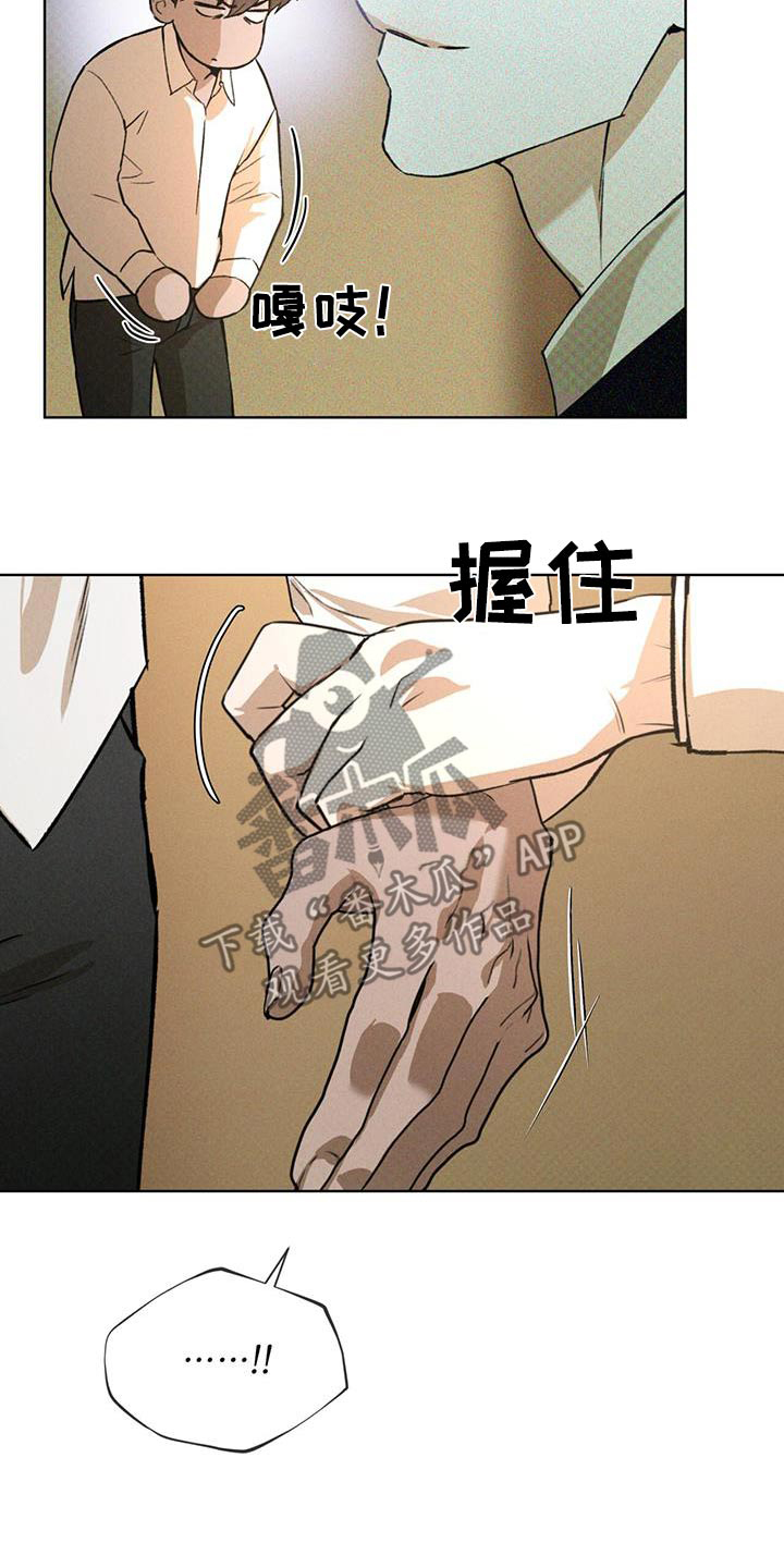 凶险任务漫画免费漫画,第79话1图