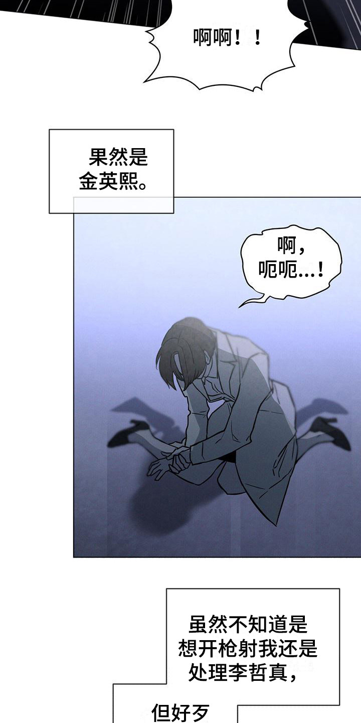 凶险任务第二季漫画免费阅读漫画,第5话2图