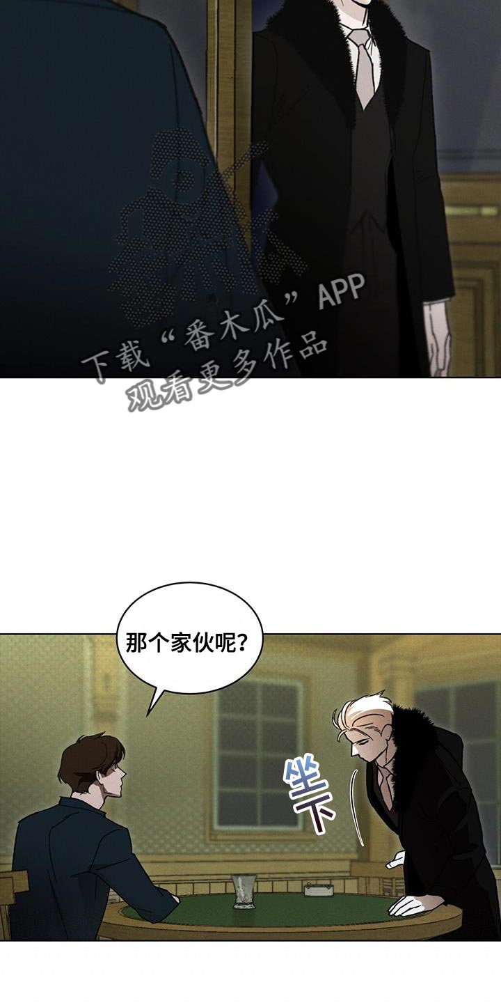 凶险任务代号Anastasia漫画,第30话1图