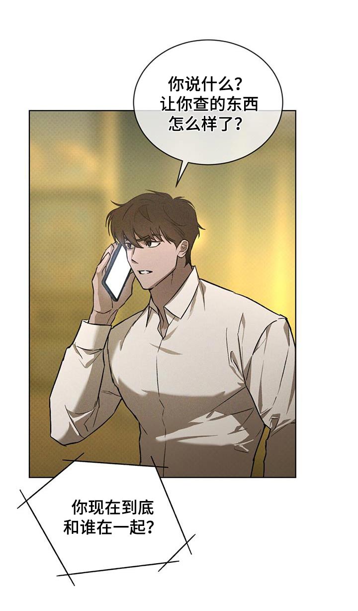 凶险任务漫画免费漫画,第81话2图