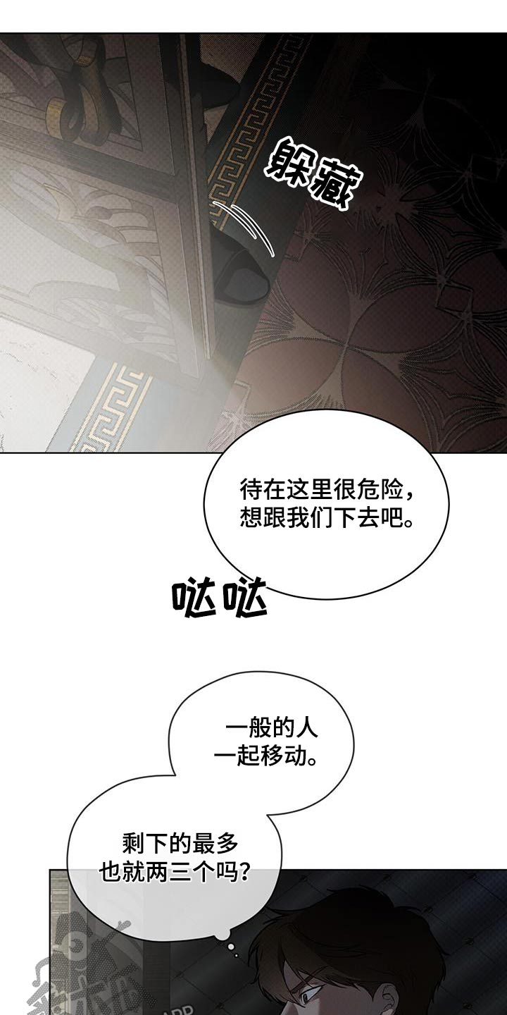 凶险任务漫画免费漫画,第38章：怎么办1图