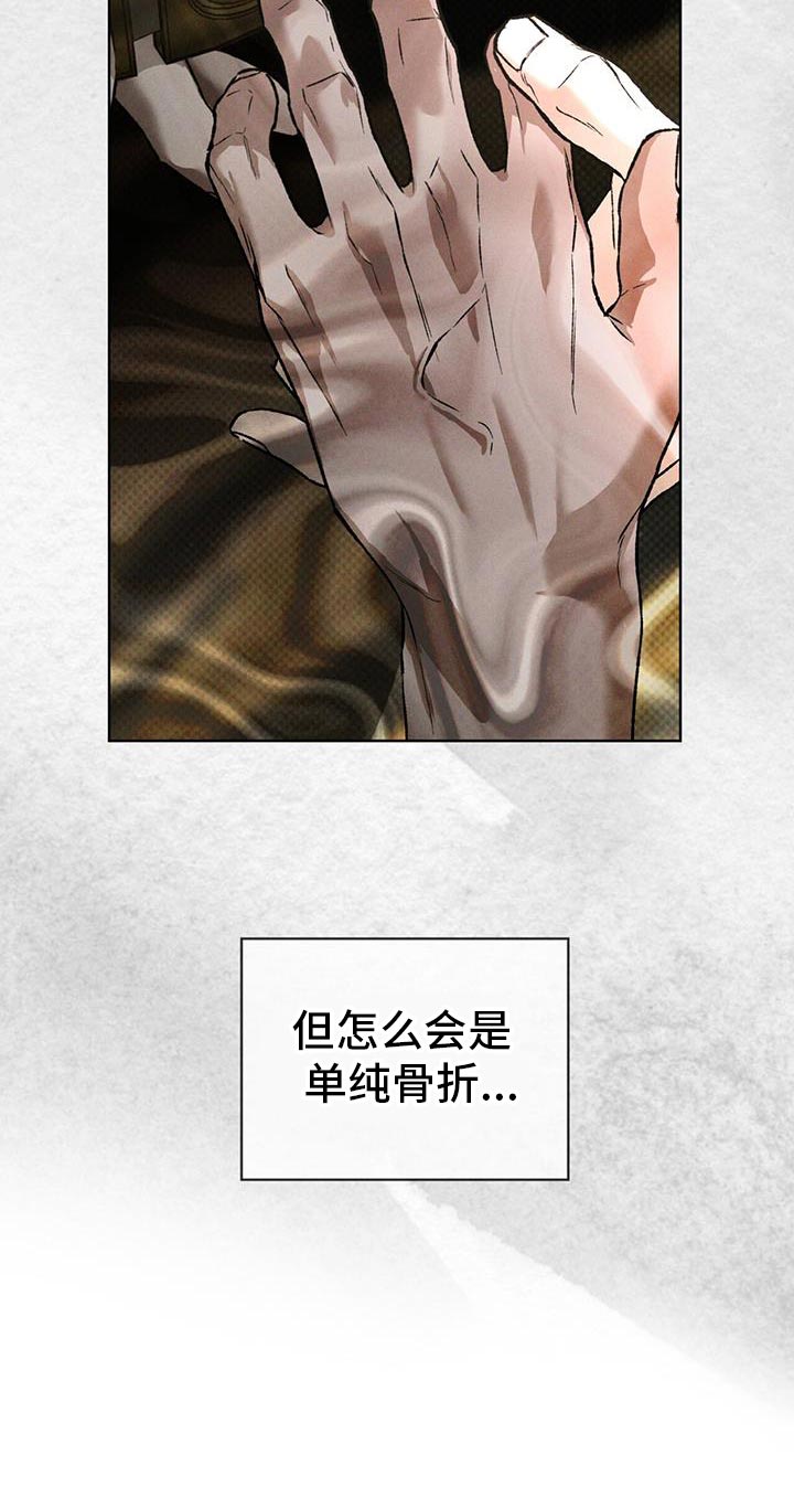 凶险任务漫画免费漫画,第90话2图