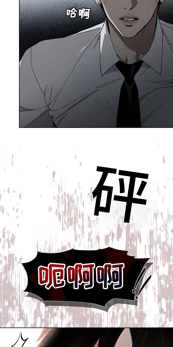 浓隐凶险任务漫画,第16话2图