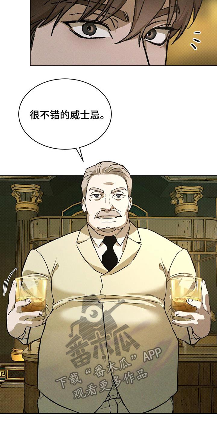 凶险任务代号Anastasia漫画,第80话2图