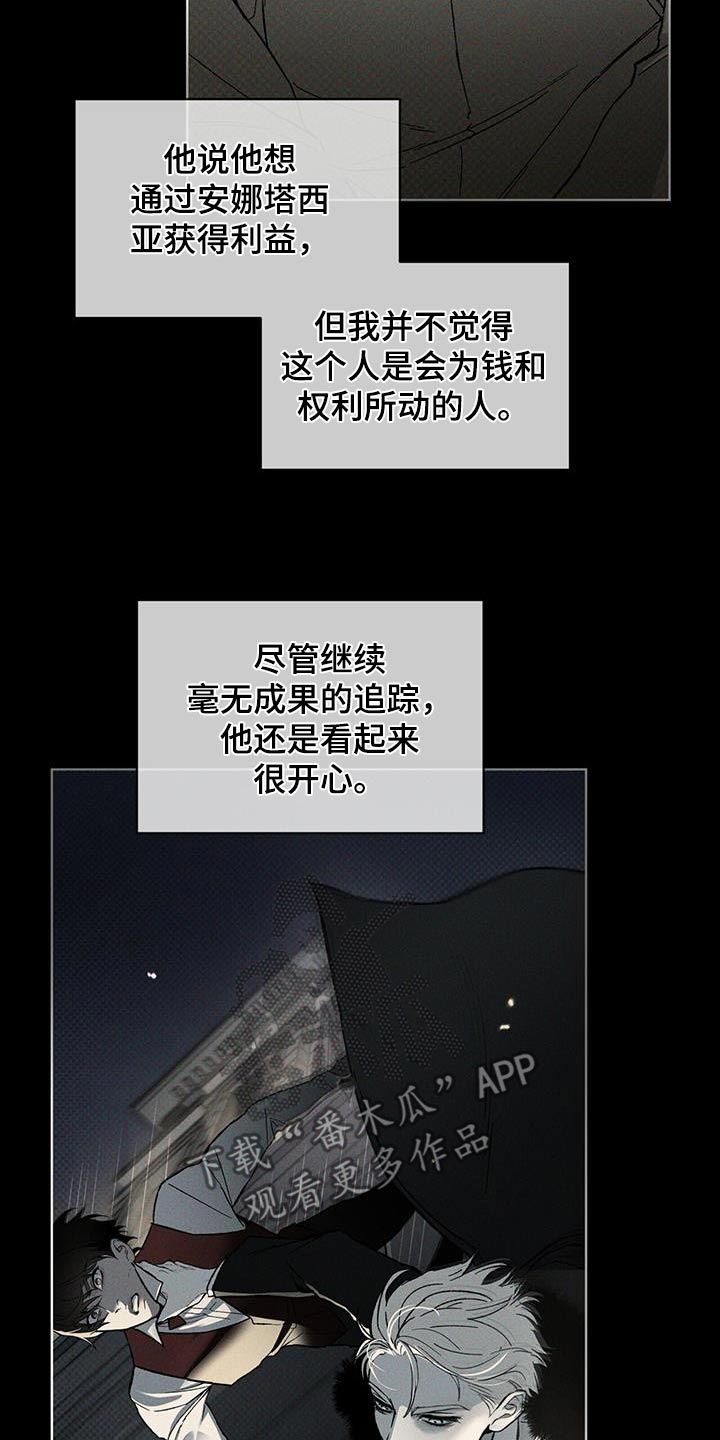 浓隐凶险任务漫画,第63话1图