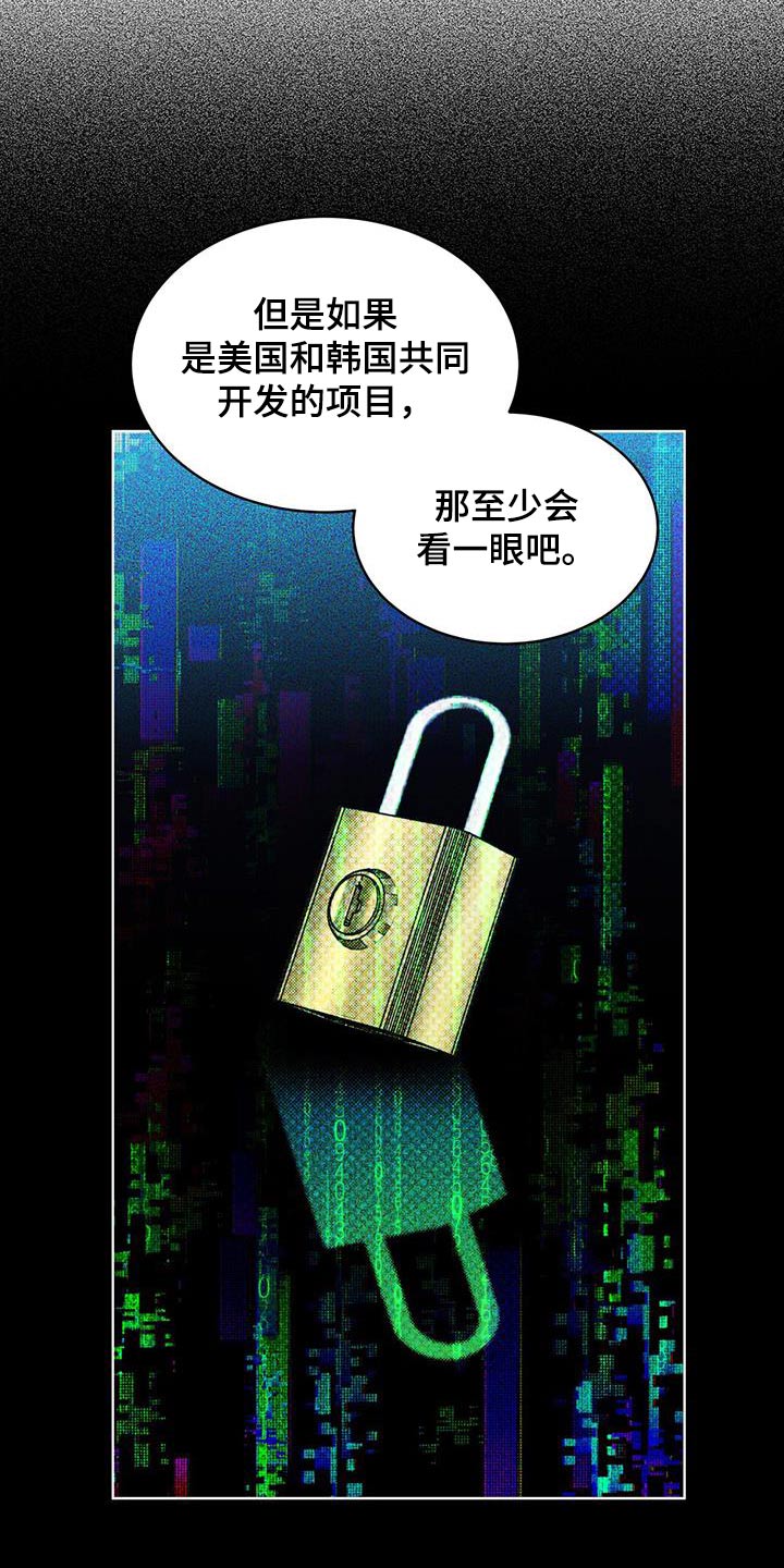 凶险啥意思漫画,第68话1图