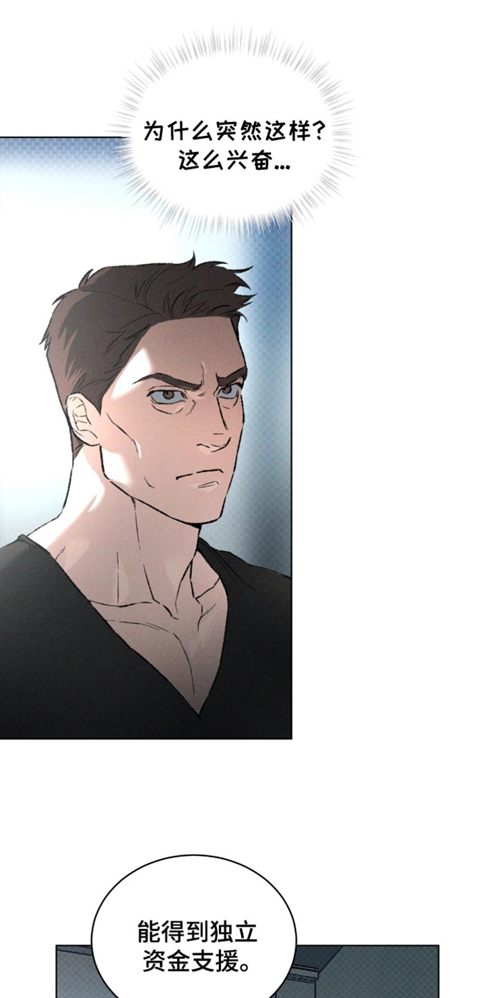 凶险任务漫画免费漫画,第95话1图
