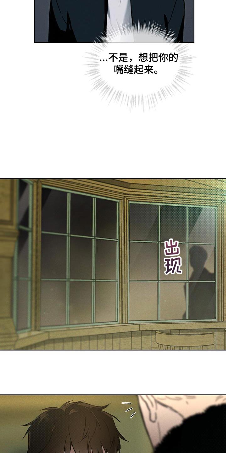 浓隐凶险任务漫画,第30话2图