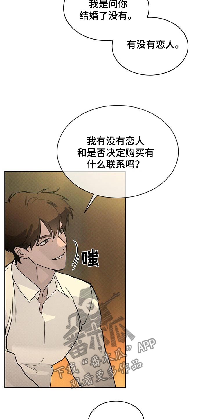 凶险任务漫画免费漫画,第76话1图