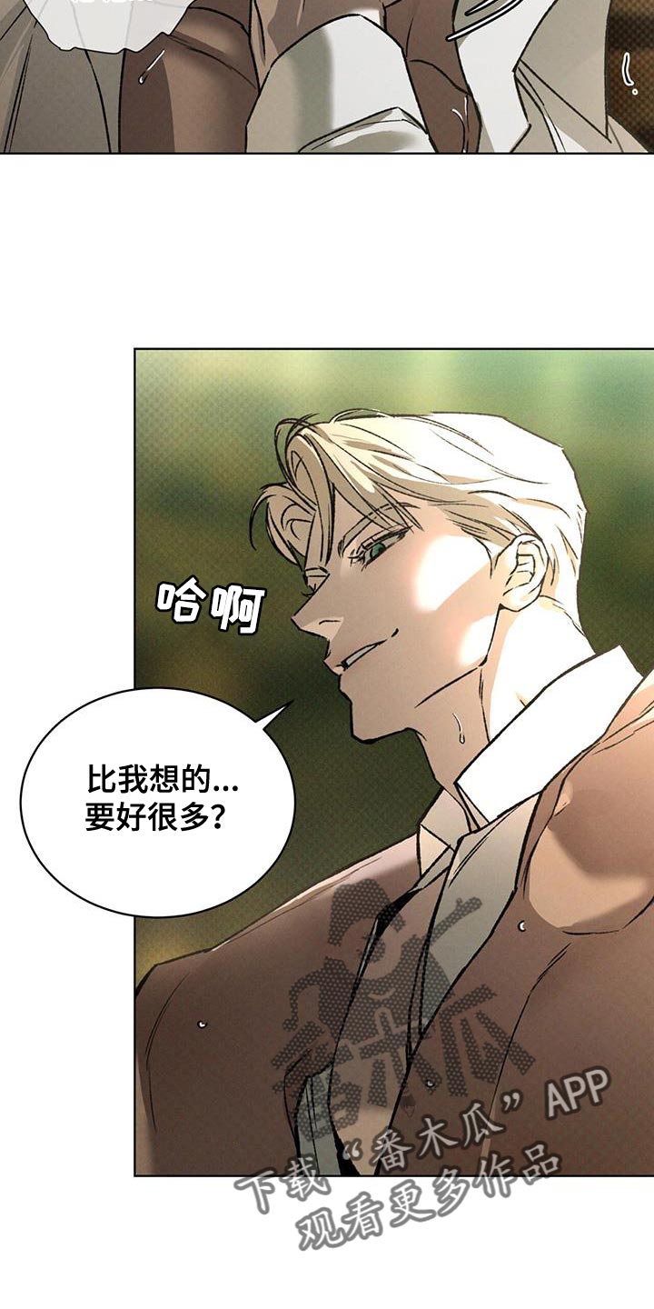 凶险任务漫画免费漫画,第83话2图