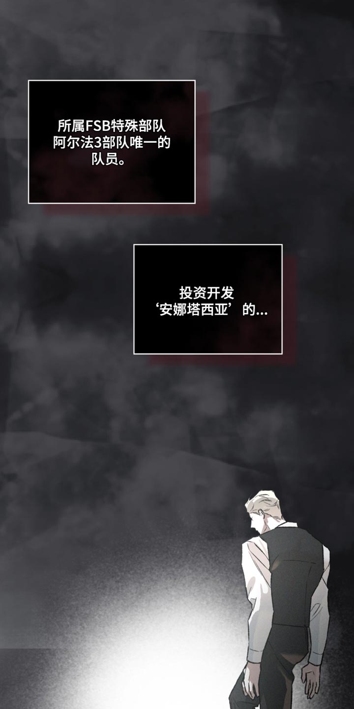 凶险任务小说完整版无删减漫画,第97话1图