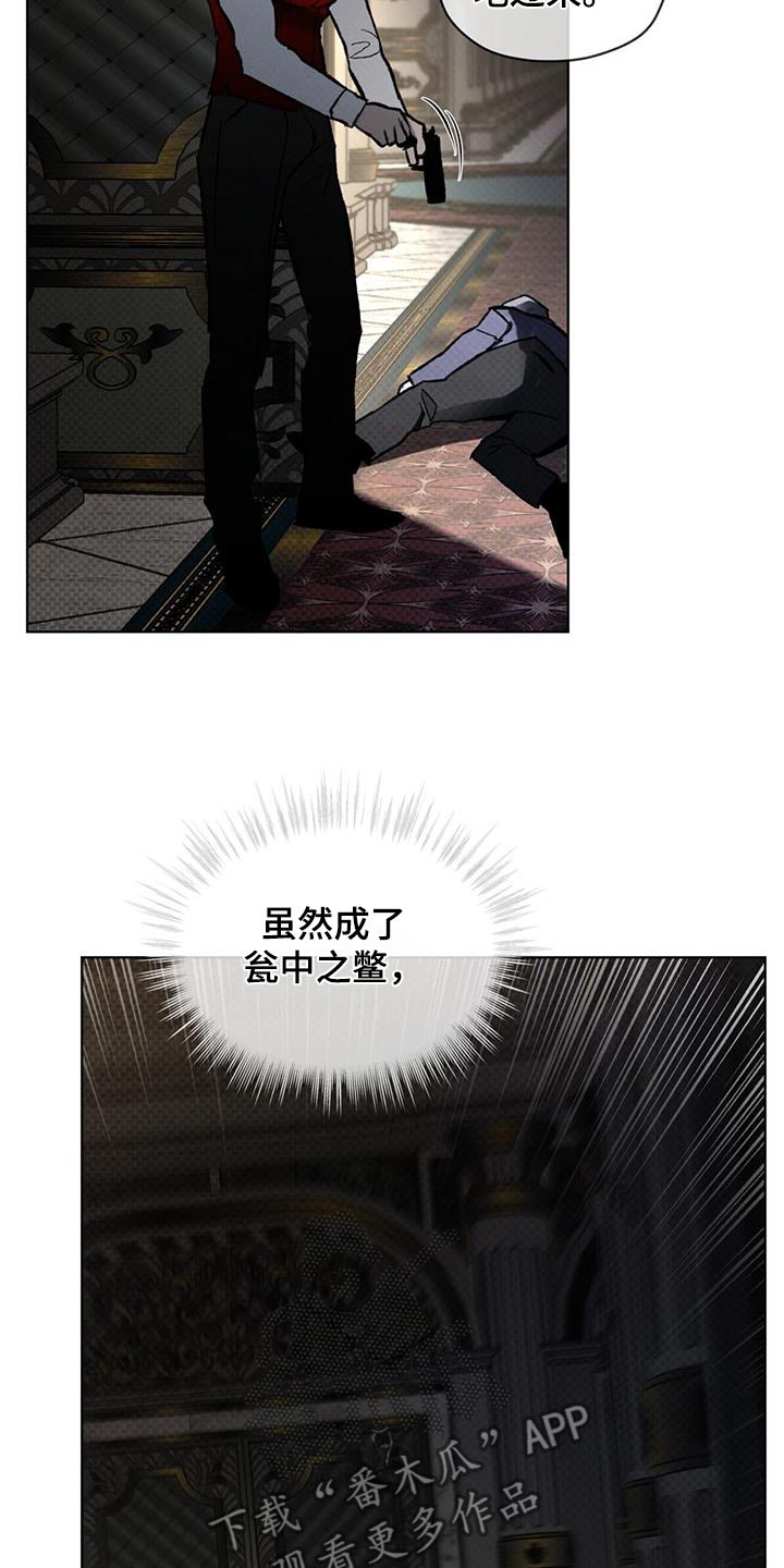 浓隐凶险任务漫画,第38话1图