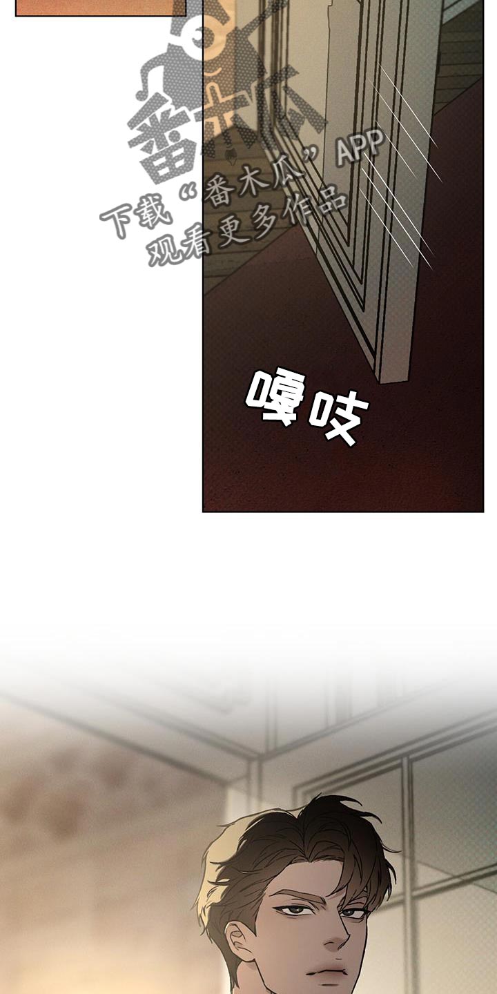 凶险任务漫画免费漫画,第33章：打探消息的机会2图