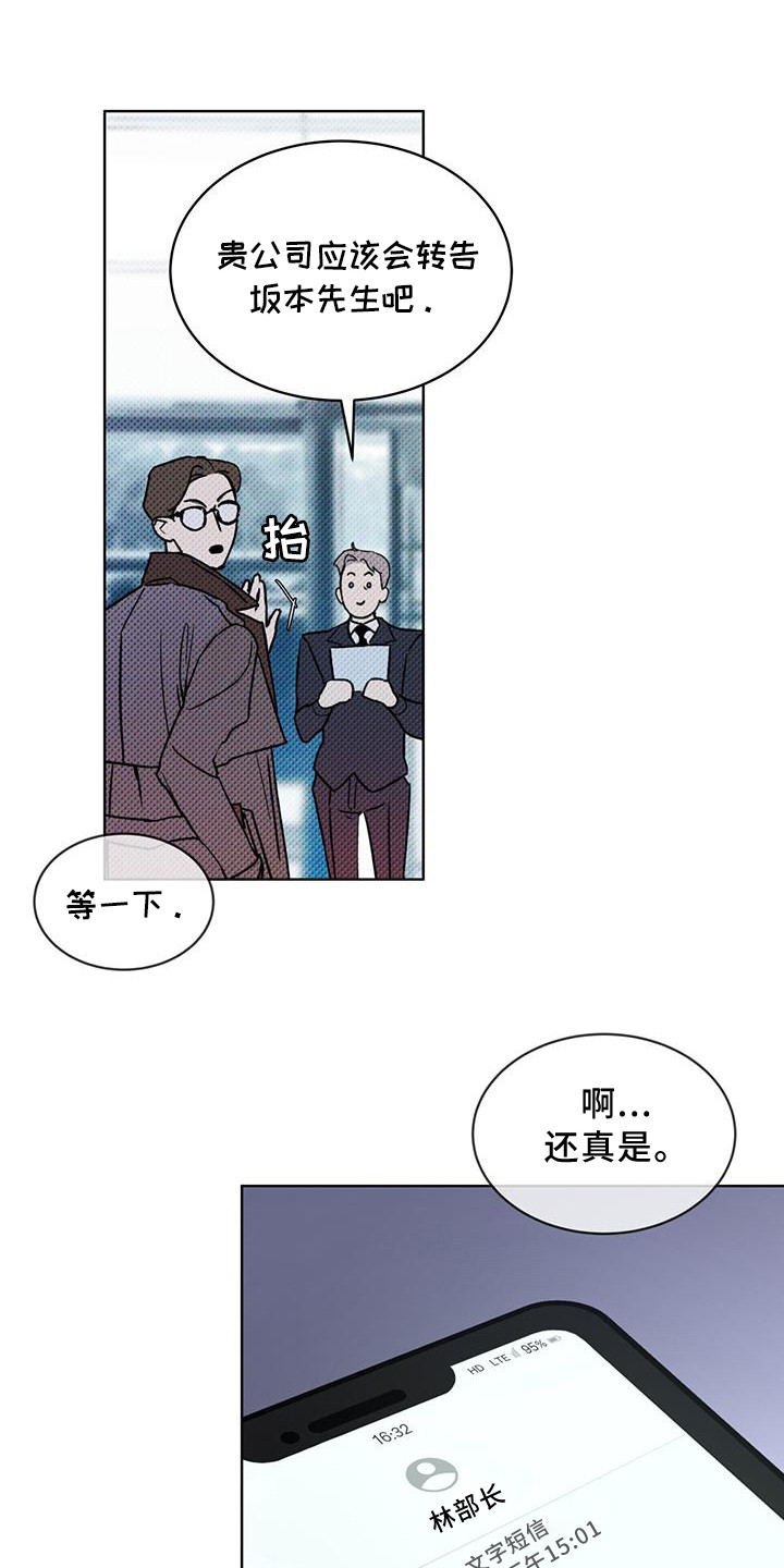 凶险任务小说完整版无删减漫画,第13话1图