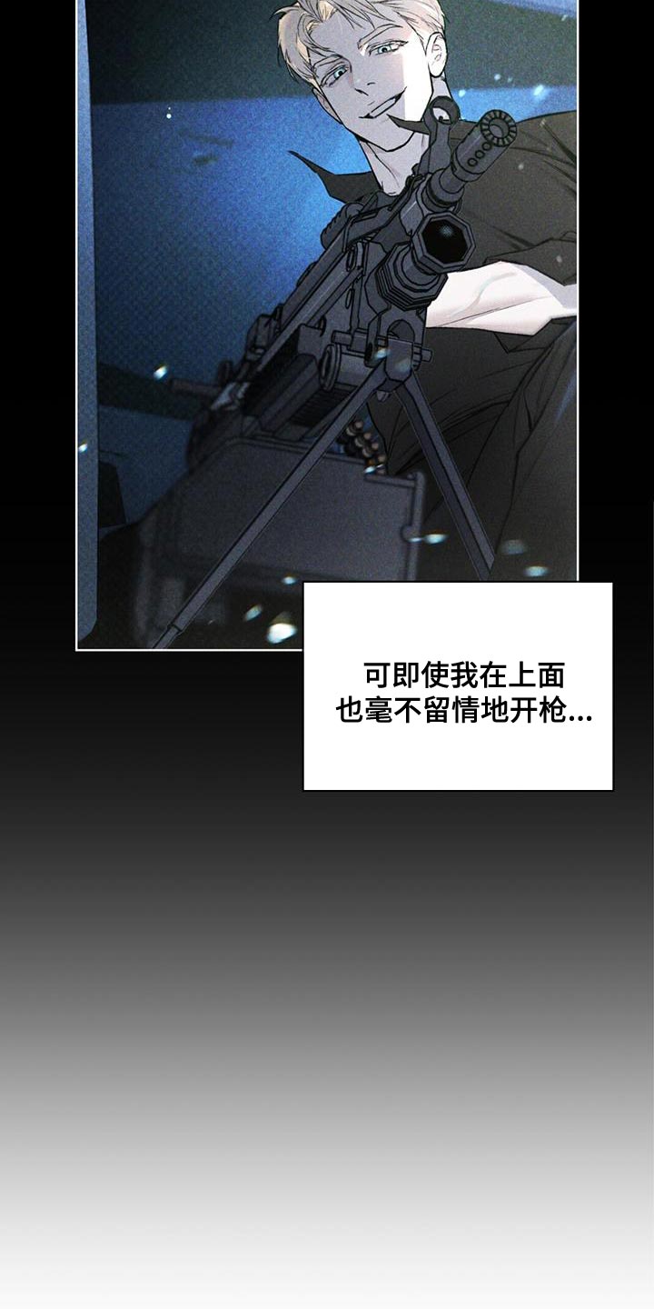 浓隐凶险任务漫画,第30话2图