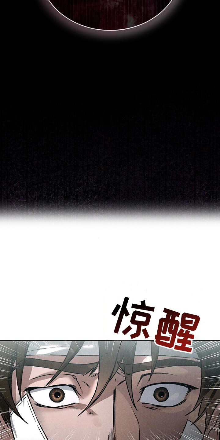 凶险任务代号Anastasia漫画,第89话1图
