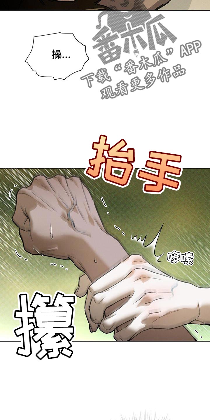 凶险任务漫画免费漫画,第83话1图