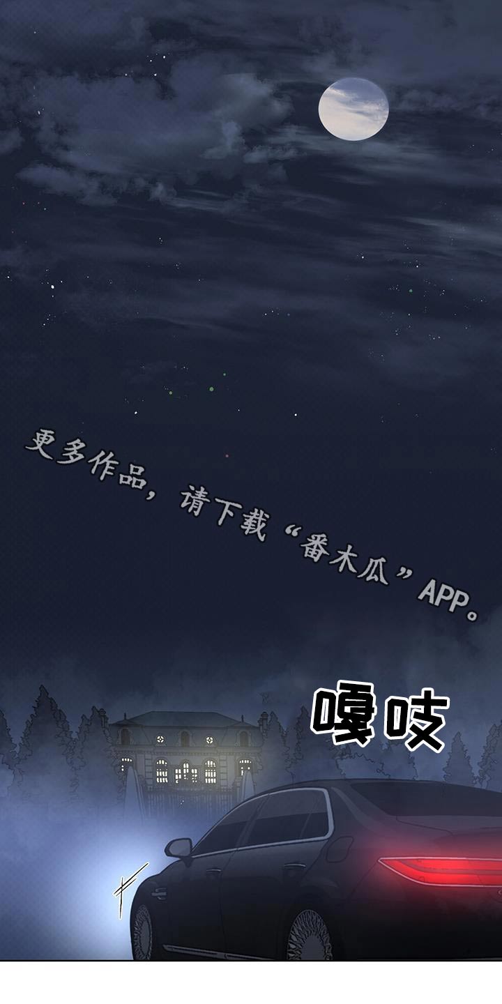 凶险任务身份漫画,第71话1图