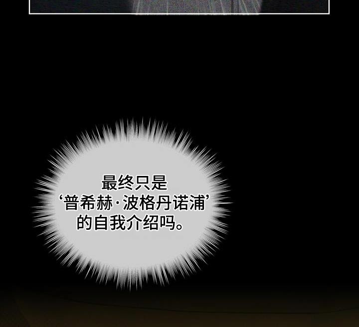 凶险任务漫画免费漫画,第85话2图