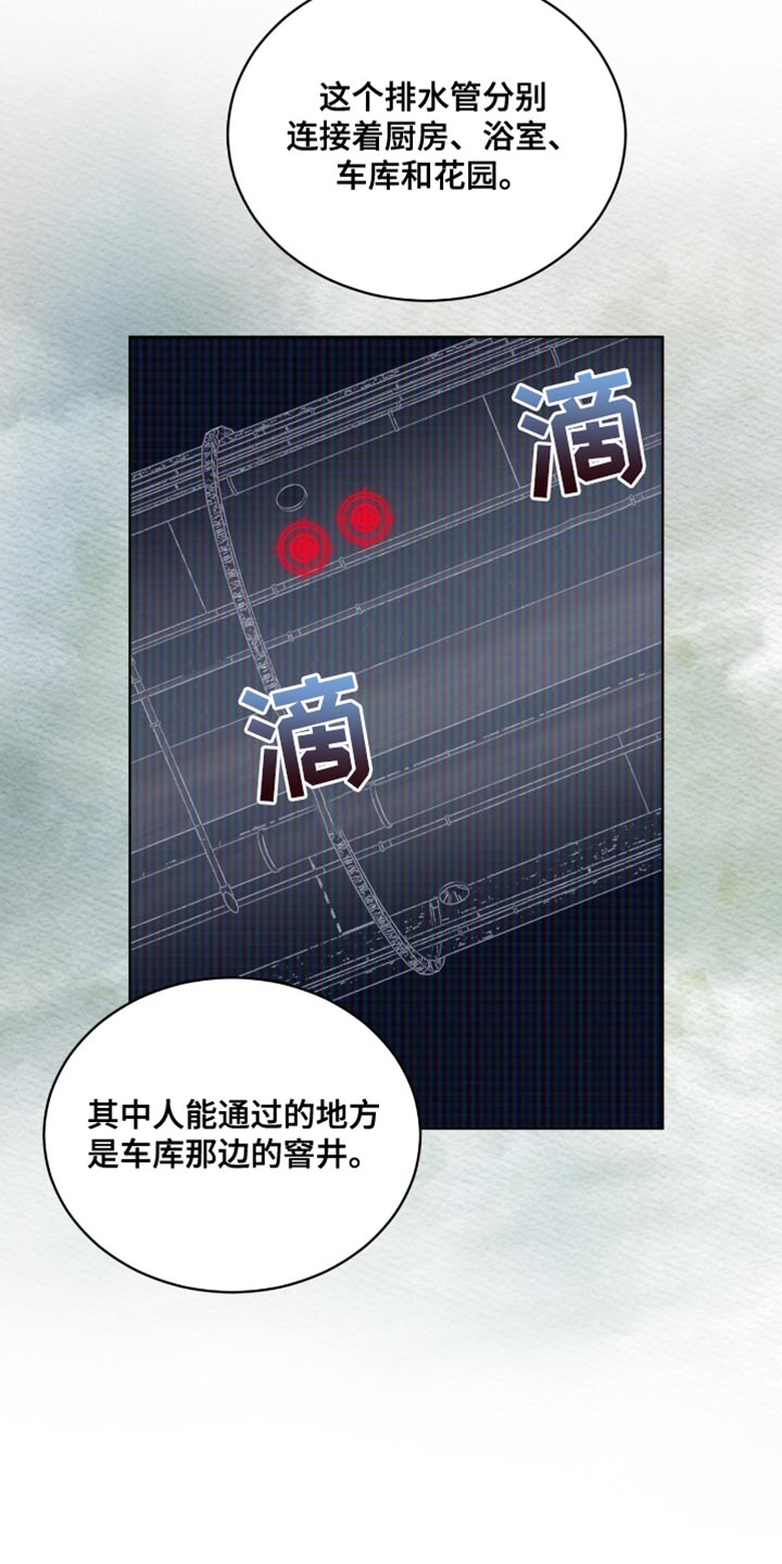 凶险任务有车吗漫画,第99话2图