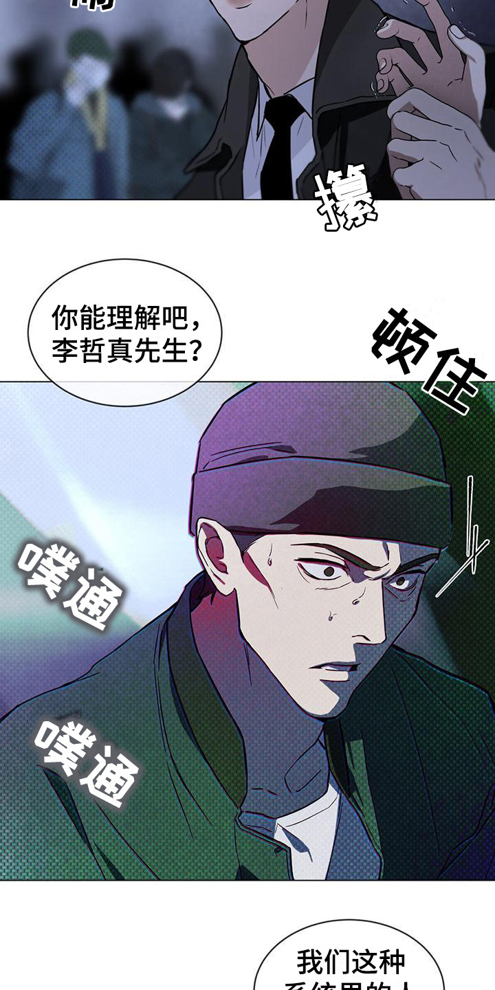 凶险任务有车吗漫画,第3话1图