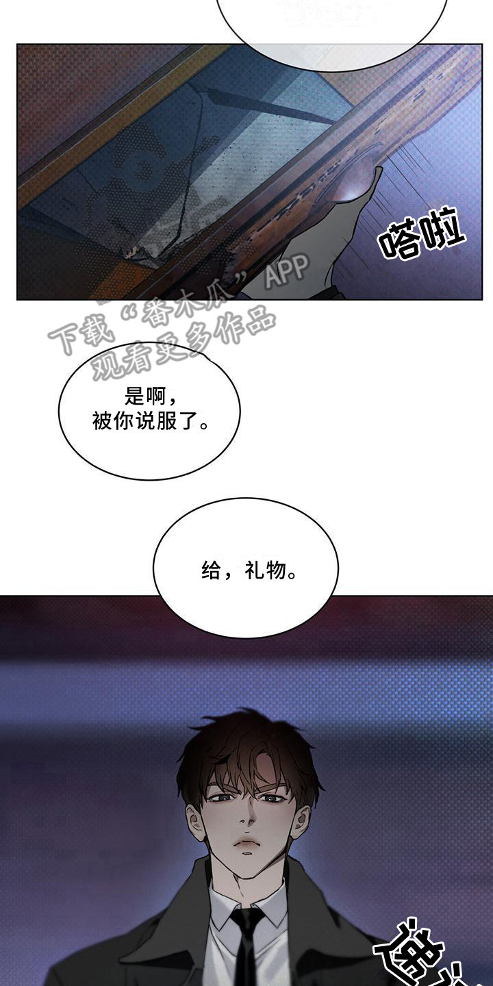 凶险任务代号Anastasia漫画,第9话2图