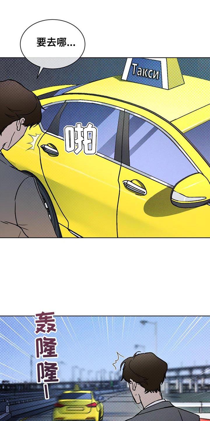 浓隐凶险任务漫画,第27话2图
