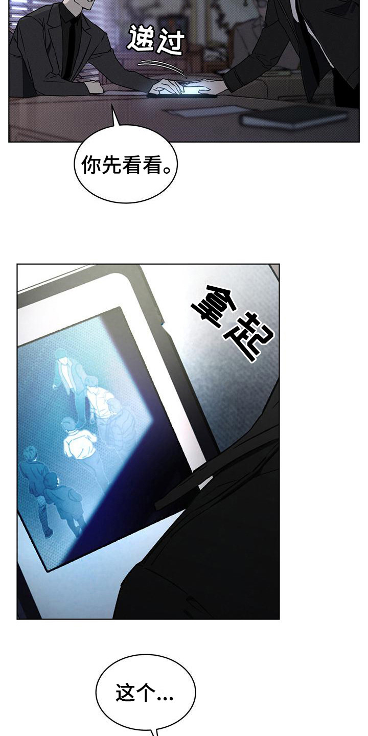 浓隐凶险任务漫画,第8话2图